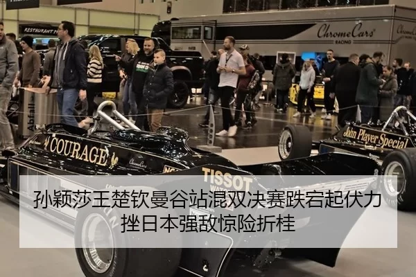 孙颖莎王楚钦曼谷站混双决赛跌宕起伏力挫日本强敌惊险折桂 - Kering